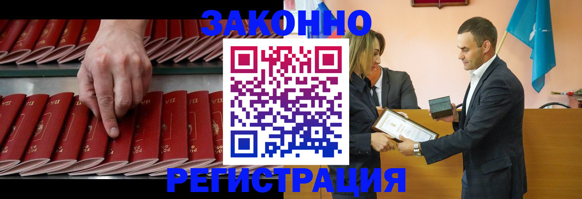 регистрация для школы в Бабаево