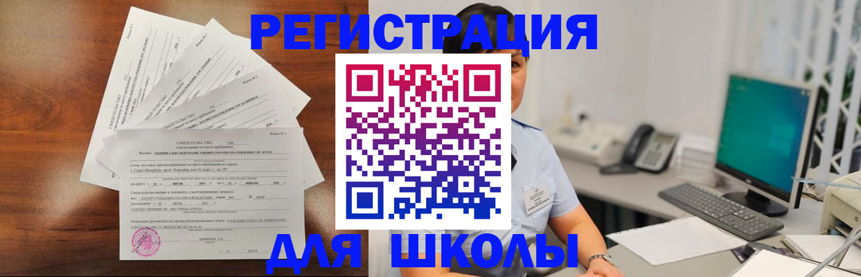 прописка паспорт в Бабаево