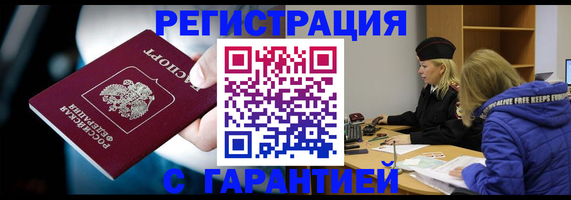 регистрация для школы в Бабаево