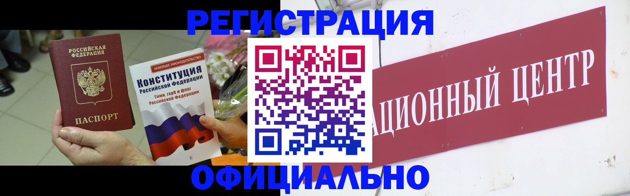 временная прописка в Бабаево