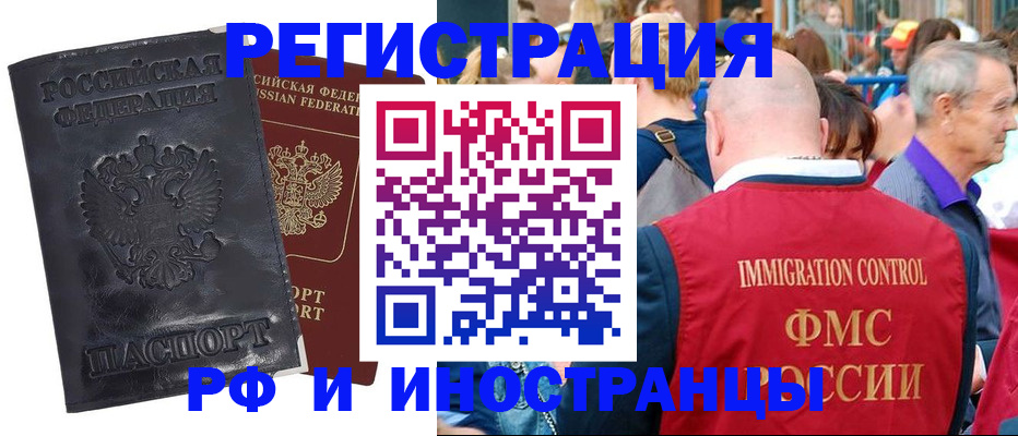 купить прописку в Бабаево
