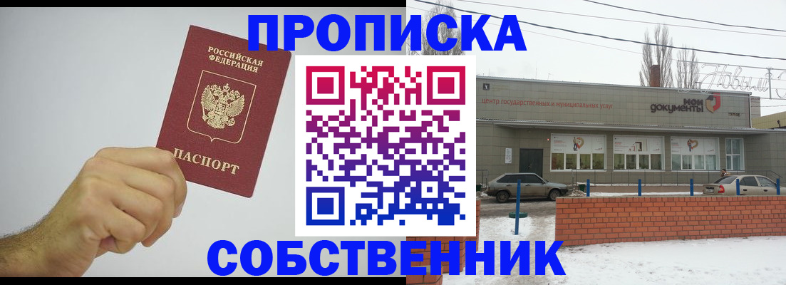 регистрация для дет. сада в Бабаево